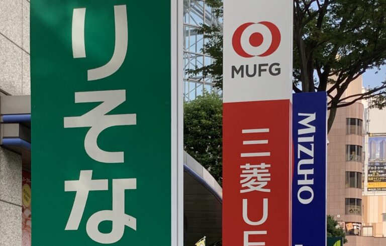 Mega_banks_in_Japan