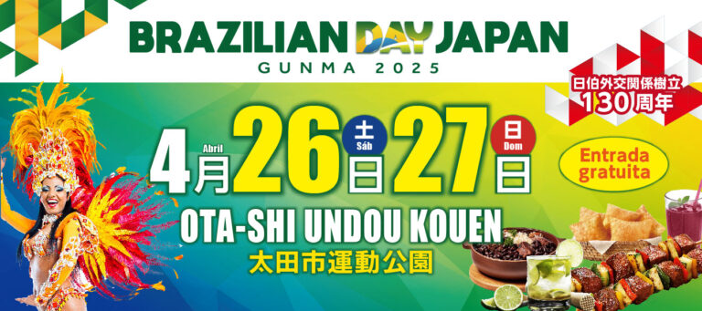 banner_gunma2025