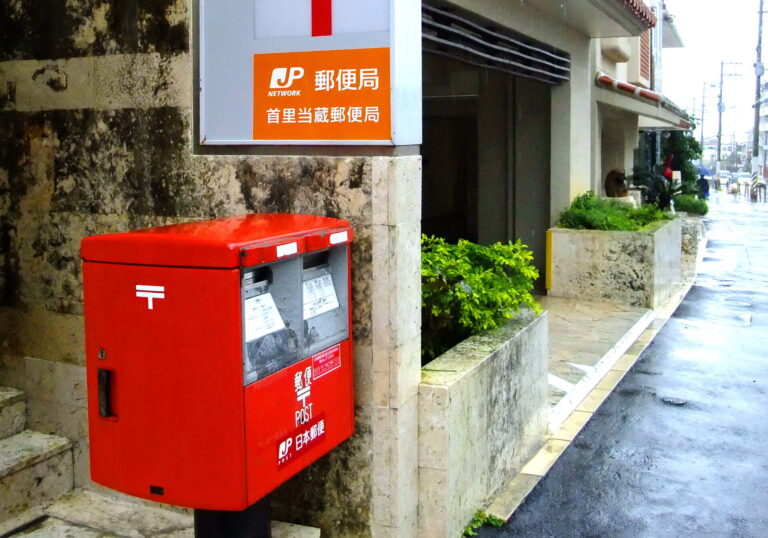 Japan_Post_Postbox_(Shuri,_Okinawa)