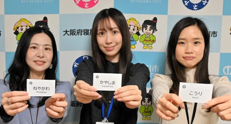 Osaka nomes fictícios funcionários públicos