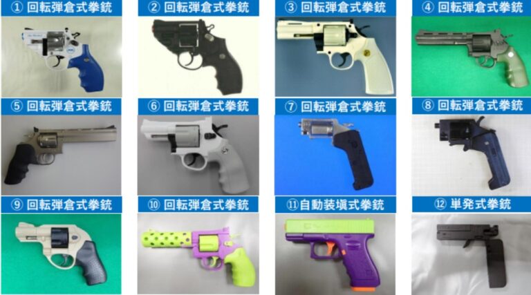 armas letais no japão - banner