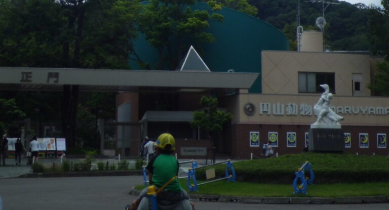 Entrance_of_Sapporo_Maruyama_Zoo