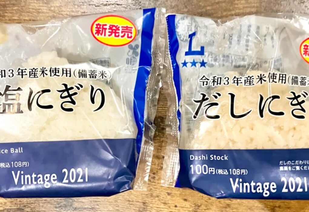 Onigiri Vintage? Crise do arroz no Japão leva conveniências a venderem o alimento com grãos estocados desde 2021