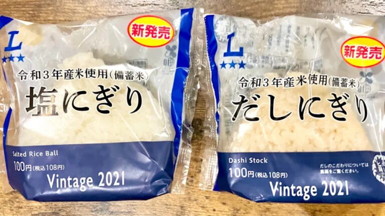Onigiri Vintage - 01