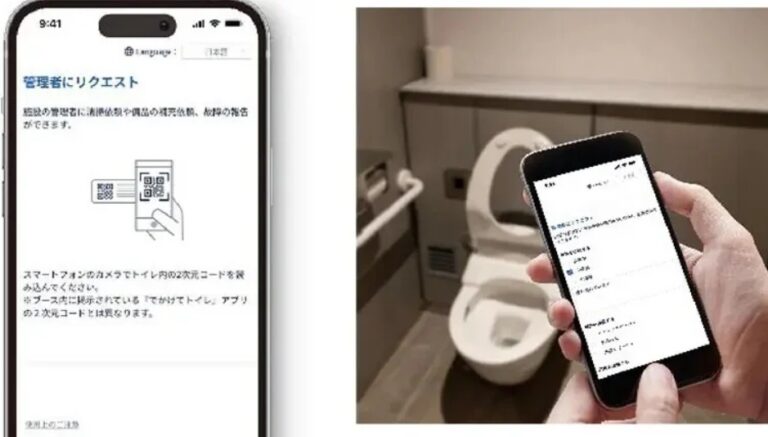 TOTO Connect Public - 03
