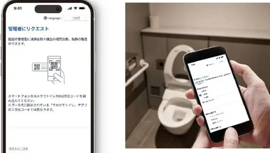 TOTO lança serviço inteligente para banheiros públicos com mapa interativo, alerta de limpeza e monitoramento em tempo real