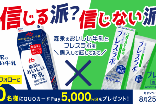 Escovar os dentes pode deixar o leite mais saboroso? Empresas japonesas criam campanha publicitária inusitada