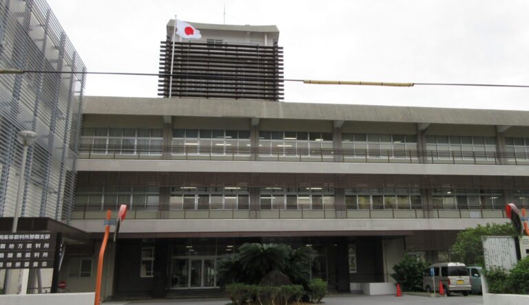 Fukuoka_High_Court_Naha_Branch_and_Naha_District_Court