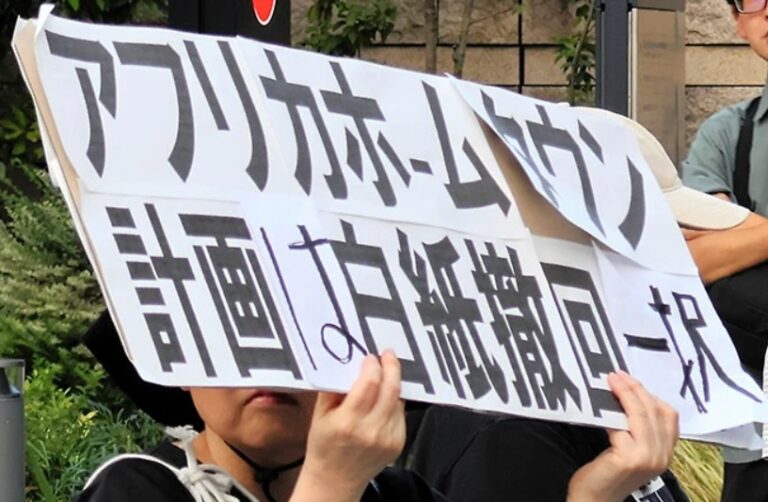 Japao - JICA - Cancelamento cidades natal africa-japan