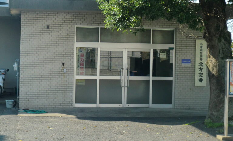 Kokuraminami_Police_Station_Kitagata_Police_Box
