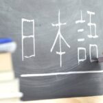 japan escola