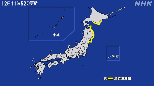 Novo Terremoto de M6.7 gera alerta preventivo de Tsunami para Hokkaido e Nordeste do Japão