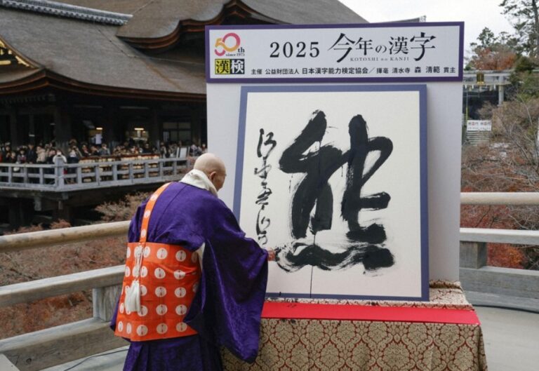Kuma - Bear - Kanji 2025