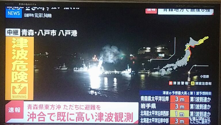 alerta tsunami